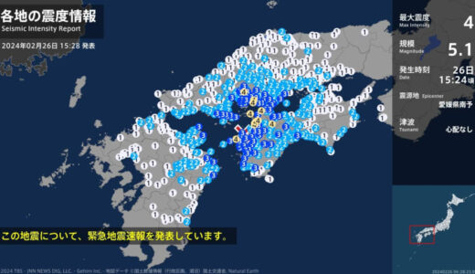 【地震情報】広島県、愛媛県で最大震度4のやや強い地震　鳥取県米子市や島根県浜田市などでも震度2