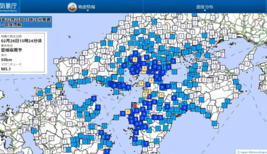 【震度情報】広島・愛媛で最大震度４の地震　愛媛県南予を震源とする地震　M5.1と推定　中四国・九州で広く揺れを観測　