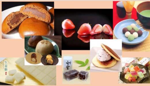 松江の和菓子がスーパーで定番化の兆し　橋渡し役は山陰地方の卸企業・えびす本郷