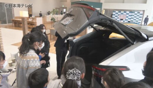 “環境とクルマ”をテーマに　児童が電気自動車の活用方法を学ぶ　鳥取県米子市