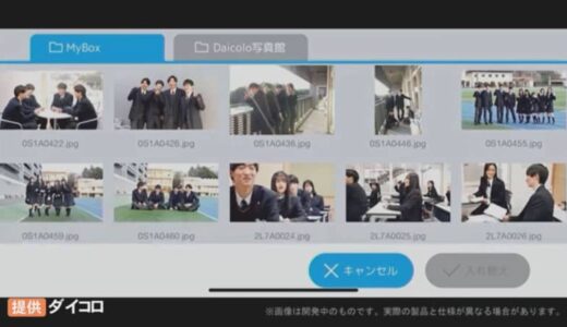 スマホで見られる「卒業アルバム」全国から問い合わせ　映像や音声も残せる「卒アルモバイル」