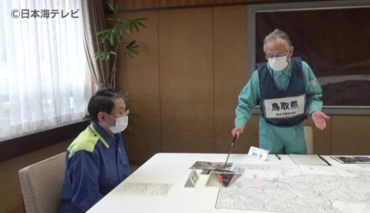 平井知事「災害対策に生かしてほしい」　能登半島被災地支援を行った県職員が知事に活動報告　鳥取県