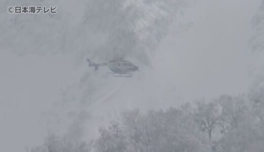 ヘリコプターで捜索するも見つからず　大山雪崩で2人行方不明　現在も雪崩注意報　鳥取県