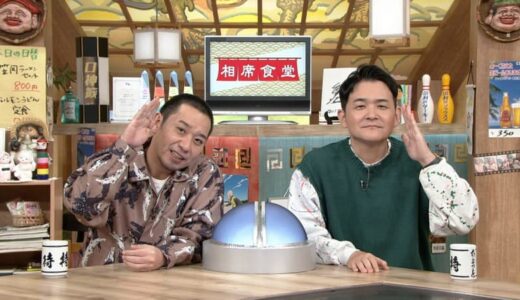 『相席食堂』「天使と悪魔相席」で天使のような天才子役・永尾柚乃の大人顔負けな姿＆クロちゃんの悪魔っぷりがさく裂！？