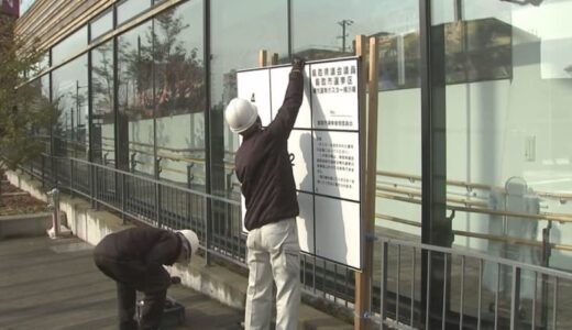 3月15日告示　鳥取県議会鳥取市選挙区補欠選挙　ポスター掲示板を設置