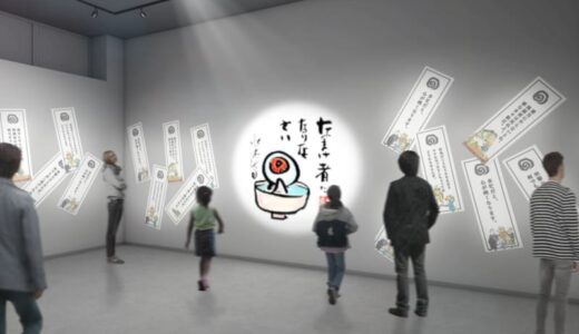 鳥取「水木しげる記念館」リニューアル - 『ゲゲゲの鬼太郎』原画ほか、水木の波乱万丈な生涯に迫る