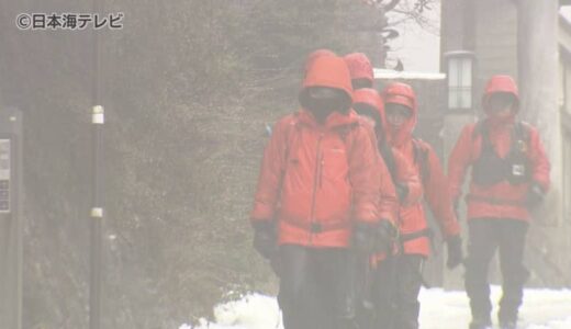 5日の捜索は悪天候のため午前中で打ち切り　大山雪崩で2人が行方不明　鳥取県大山