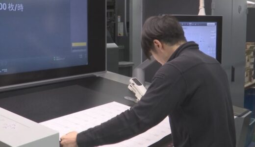 投票用紙印刷　鳥取県議補選鳥取市選挙区　　