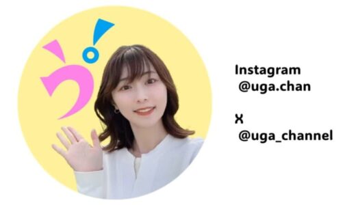 鳥取の魅力発信「うがちゃん」SNSがスタート！開設記念プレゼントも！