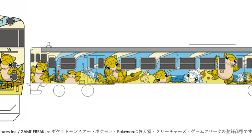 【鳥取県】ポケモンラッピング列車「とっとりサンド列車」が3月10日より運行を開始　
