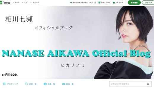 相川七瀬＆かまいたち・濱家だけじゃない！芸能界の意外な「オナチュー」