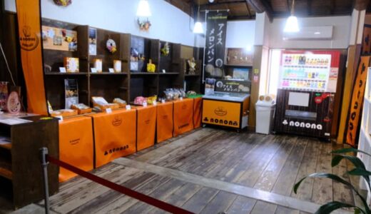 【開店】［NONONA赤瓦店］2023年12月21日オープン！白壁と赤瓦をイメージした限定メロンパンが購入できます｜倉吉市