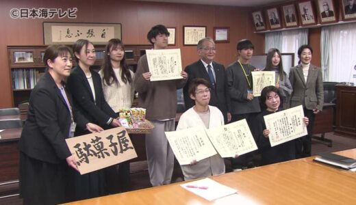 優れた地域貢献活動で大学生の4団体が表彰　学長に受賞報告　鳥取大学