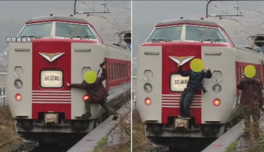 【物議】“撮り鉄”による迷惑行為の瞬間　ラストラン直前の鉄道車両に抱きつく…連結部に足乗せ“いいねポーズ”も