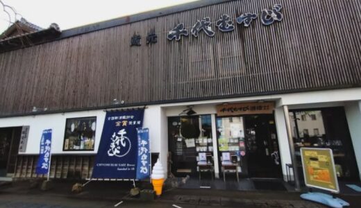 杜氏による解説付きの酒蔵見学もできる！水木しげるロード近くにある老舗「千代むすび」｜鳥取県境港市