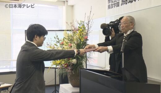 “一生懸命は嘘をつかない”合言葉を忘れずに　外国人学生の門出の日　鳥取城北日本語学校で卒業式　鳥取県鳥取市