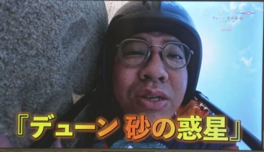 砂の惑星×鳥取県　姉妹都市提携　映画「デューン砂の惑星PART2」の世界観をお笑いコンビ・ミキが体感