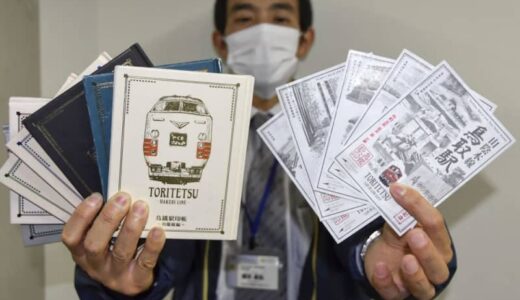 鳥取の列車に乗って「鳥鉄駅印」集めよう