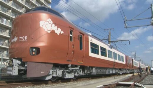 新型やくも　4月6日に運行開始　当日は、出発式・記念セレモニー