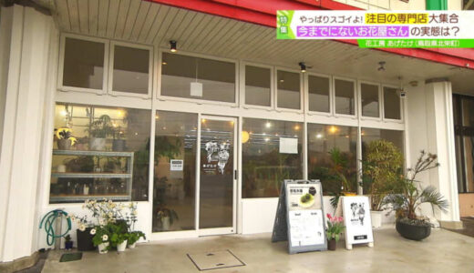 今までにないお花屋さん！花の購入だけではなく「着る」「作る」「食べる」ができる体験型店舗｜北栄町