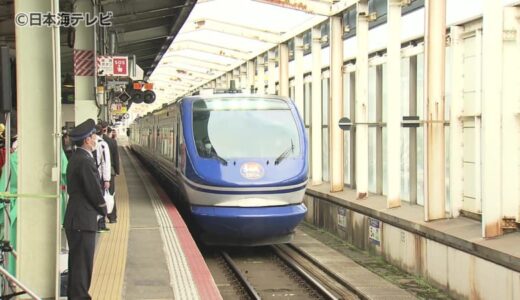 特急列車「スーパーはくと」春のダイヤ改正で1往復増便　記念セレモニー　鳥取県