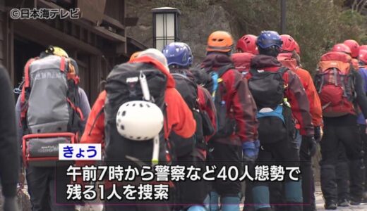 大山遭難　雪崩に巻き込まれた福岡の男性の死亡確認　残る1人の捜索続く