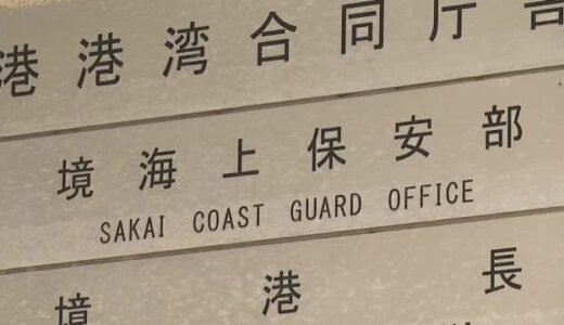 釣り中に誤って転落か　海上に浮かぶ高齢男性を遊漁船が発見　病院搬送後、死亡確認（島根・松江市）