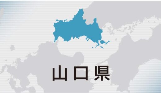 山口県の公立高、推薦入試を「特色入試」に　2026年度から　県教委方針