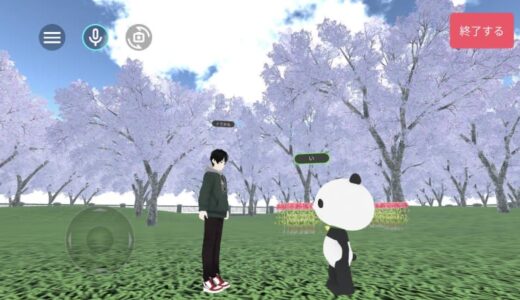 メタバース婚活とは?　仮想空間での出会い、年収や見た目などのスペック以外で自分を見てもらえる