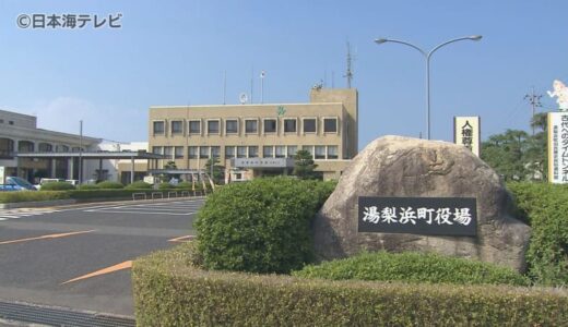 「自分のものである」　更衣室として教室を利用していた女子児童がボールペン型のカメラを発見　小学校職員が自身のものと認める　鳥取県湯梨浜町