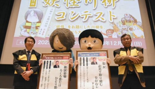 東京の76歳男性が大賞