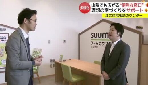 「書かないワンストップ」手続きを簡略化し官民に広がる「便利な窓口」（島根・鳥取）
