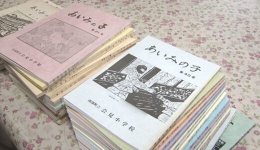 学校の思い出つづる「全校文集」「卒業文集」廃止の動き…背景には「添削」「印刷」「書き起こし」教員の業務負担