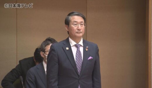 総額3605億円余りの一般会計当初予算案などが可決　鳥取県の2月定例県議会が閉会　