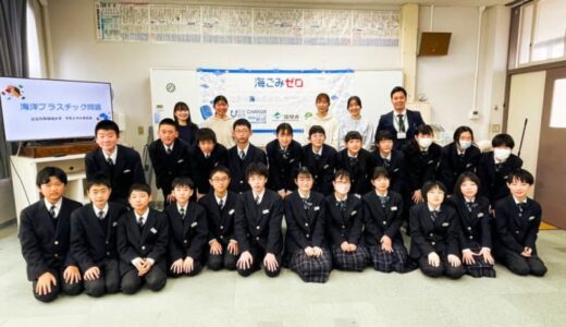 海洋ごみについて考えるきっかけを！鹿野学園で出前授業！！｜公立鳥取環境大学学生EMS委員会