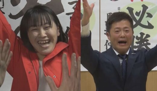 山本氏・玉木氏が初当選　鳥取県議補選
