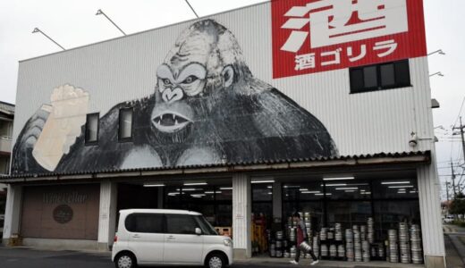 目を引くゴリラの巨大看板がSNSで話題　酒販店創業者の思い