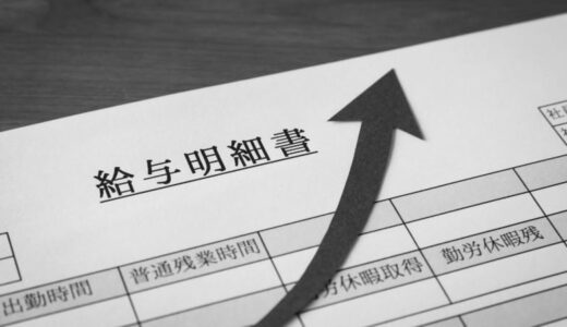 【発表】都道府県「会社員の平均給与」最新ランキング…＜給与大幅上昇！＞でベスト5にランクインした「意外な県」