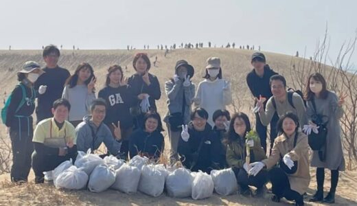 鳥取砂丘と吉岡温泉で地域交流！スナバ国モニターツアー体験レポート