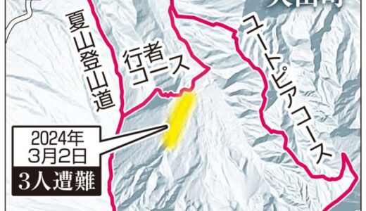 【速報】大山遭難事故で1人発見　身元確認急ぐ　鳥取県
