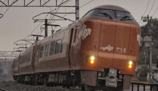 新型273系「やくも」、4月6日運行初日に出発式 前日に「スーパーやくも色」引退記念企画も