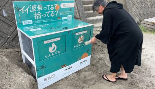 「イイ波乗ってる？拾ってる？」美しい海岸を目指して！ 鳥取のサーファーが「拾い箱」を通じて発信するメッセージ！！｜鳥取