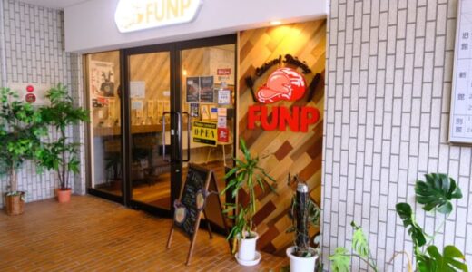 ［Casual Dining FUNP］毎月29日はローストビーフ増量！大人も子どもも大好きなメニューが勢揃い｜米子市