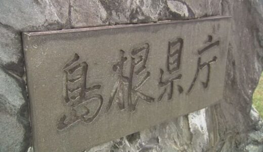 島根県で新たに3件の健康被害の相談「頻尿・倦怠感」など…小林製薬「紅麹コレステヘルプ」鳥取県では初の健康被害の疑い…摂取後に「背中の違和感」など