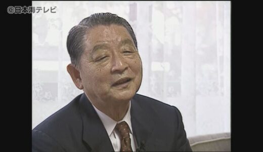 【訃報】元鳥取県知事・平林鴻三さん死去　1974年から9年間知事に就任