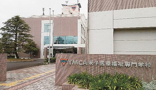 定員40人が1桁台、深刻な定員割れ続き…2026年に介護福祉士科を廃止へ　鳥取・米子の医専　30年の歴史の学科、鳥取県西部で唯一の養成学校