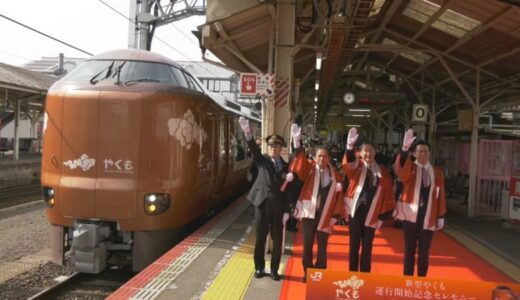 新型やくもデビューの一方で…「線路内に人が立ち入った」安全確認のため列車に遅れ発生　現場は有数の“鉄道撮影スポット”か