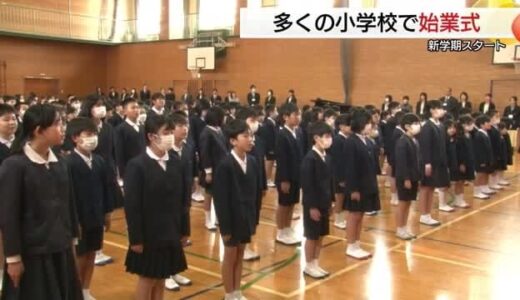「仲良く過ごしたい」統合小学校で気持ち新たに新学期　「子供の笑顔が広がるように」（島根・浜田市）