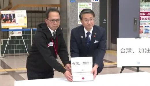台湾被災に「加油！」鳥取県から支援を　県庁に募金箱設置　（鳥取市）