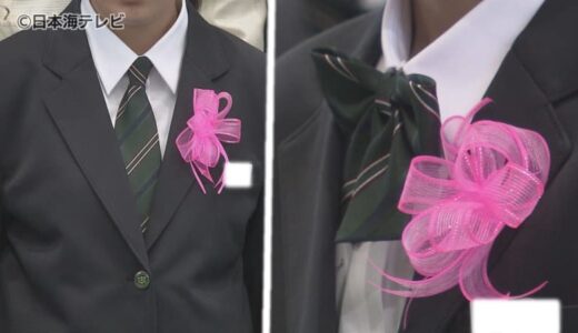 中学校で男女同じデザインのジェンダーレス制服導入　「子供さんのお気持ちに合う形で制服を選んでいただけたら」　鳥取県大山町